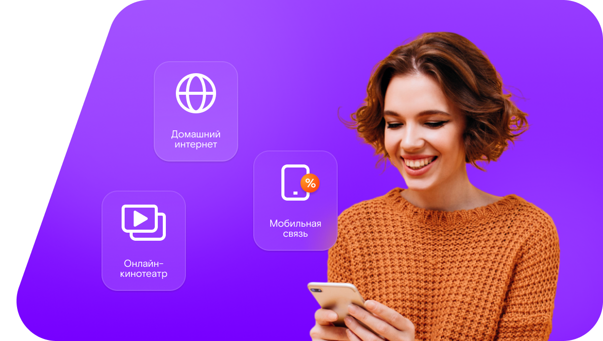 Промо-тарифы Ростелеком в&nbsp;деревня Косицкое (Новгородская область)